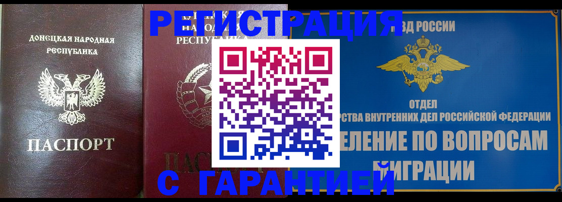 миграционный учет в Гусеве