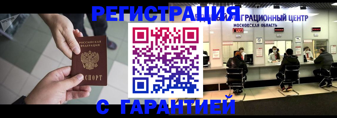 временная регистрация госуслуги в Гусеве