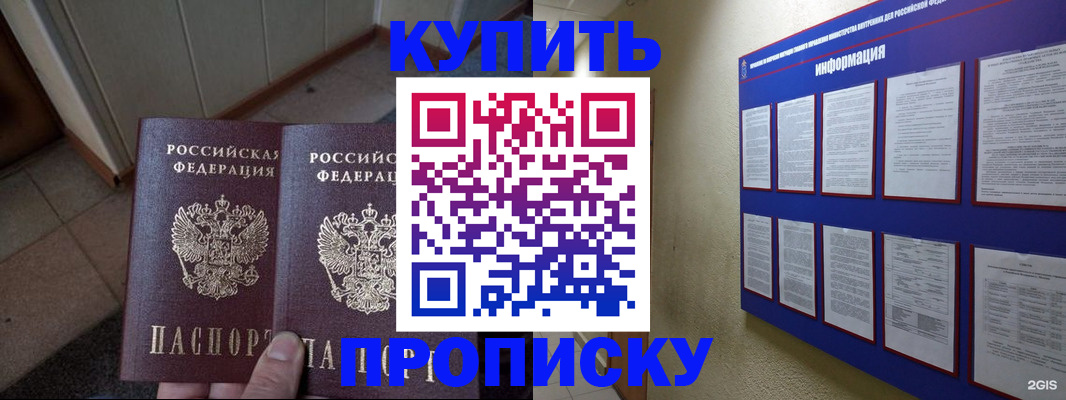 регистрация для школы в Гусеве